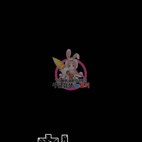 철보: [빌런] 136화 1