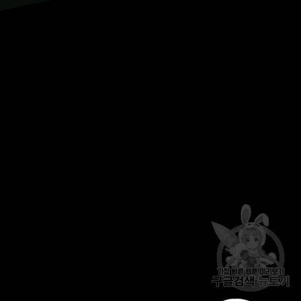 철보: [빌런] 136화 5