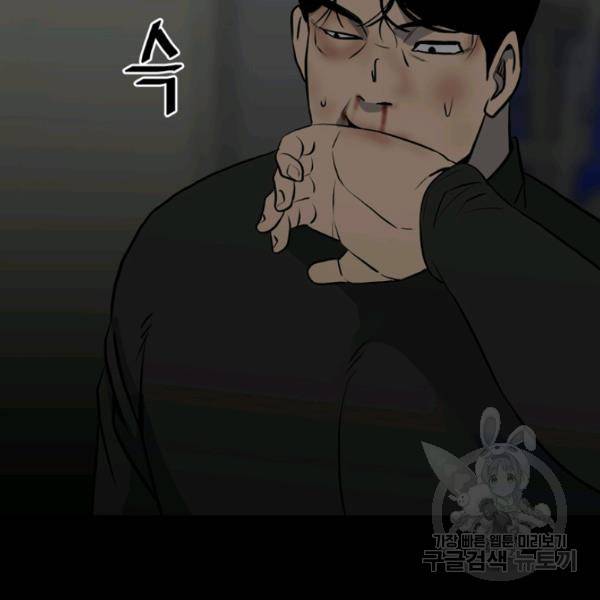 철보: [빌런] 136화 9