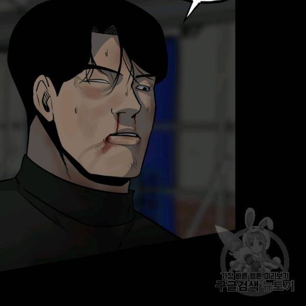 철보: [빌런] 136화 12