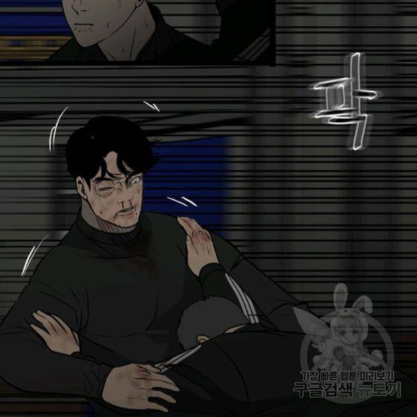 철보: [빌런] 136화 14