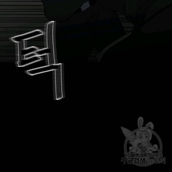철보: [빌런] 136화 15