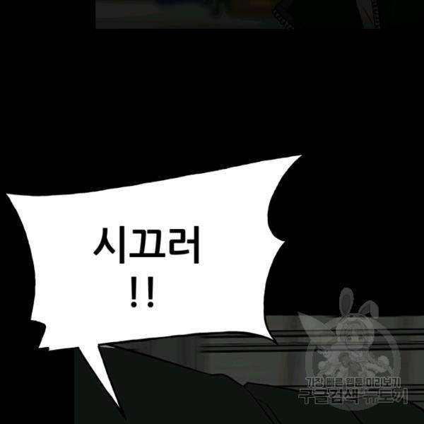 철보: [빌런] 136화 17