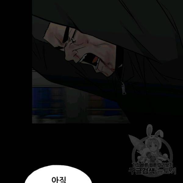 철보: [빌런] 136화 18
