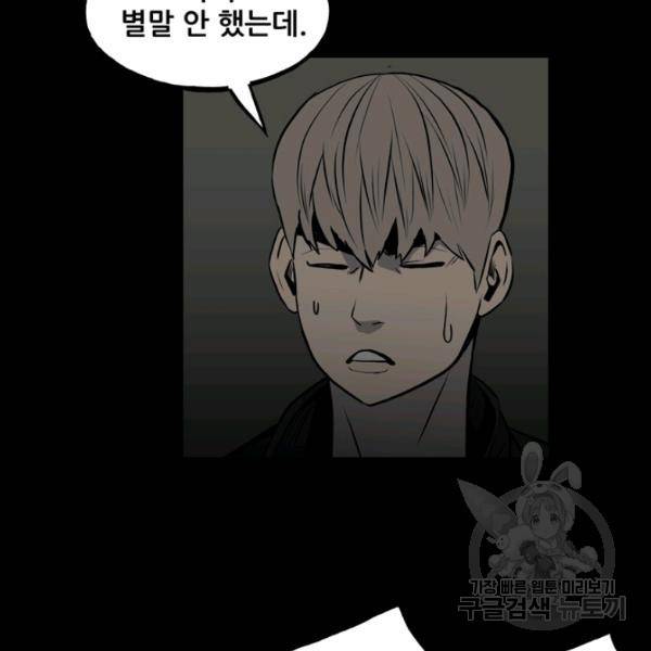 철보: [빌런] 136화 19
