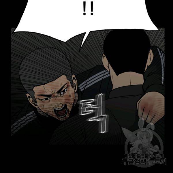 철보: [빌런] 136화 22