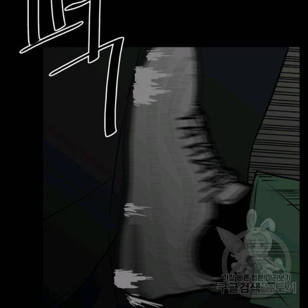 철보: [빌런] 136화 26