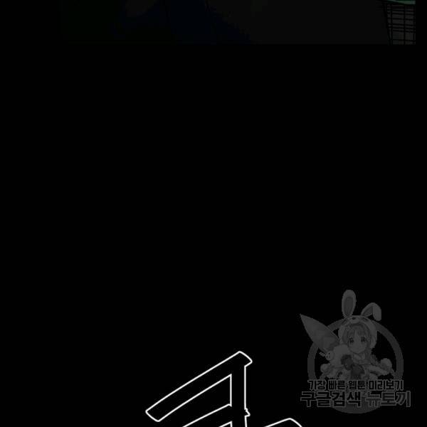 철보: [빌런] 136화 27