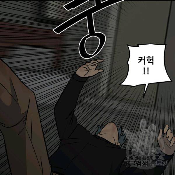 철보: [빌런] 136화 28