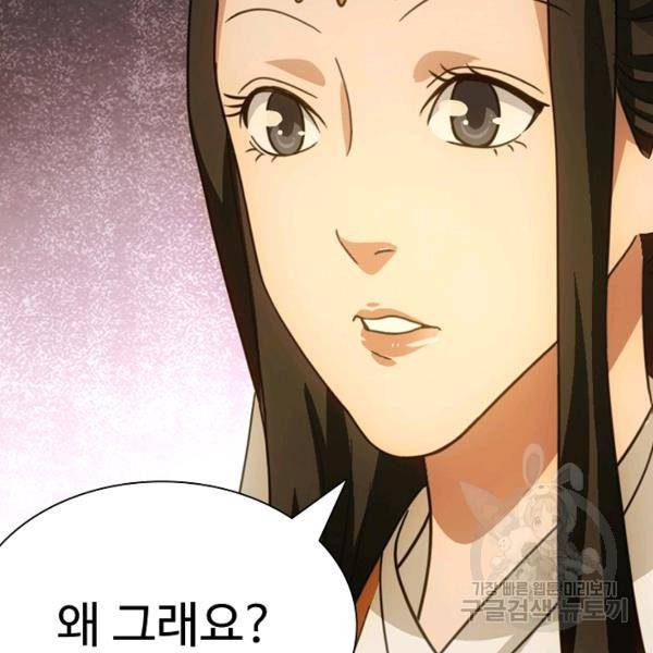 천룡팔부 19화 4