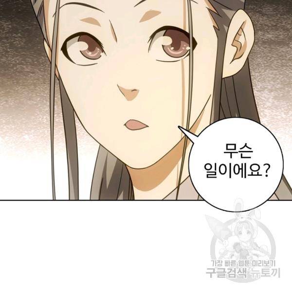 천룡팔부 19화 6
