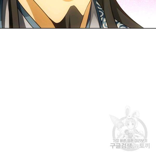 천룡팔부 19화 8