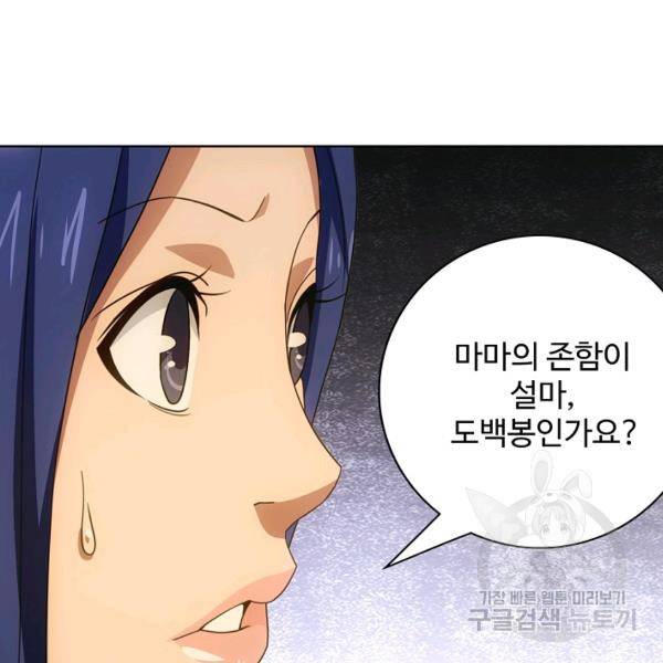 천룡팔부 19화 11