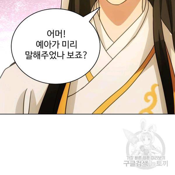 천룡팔부 19화 14