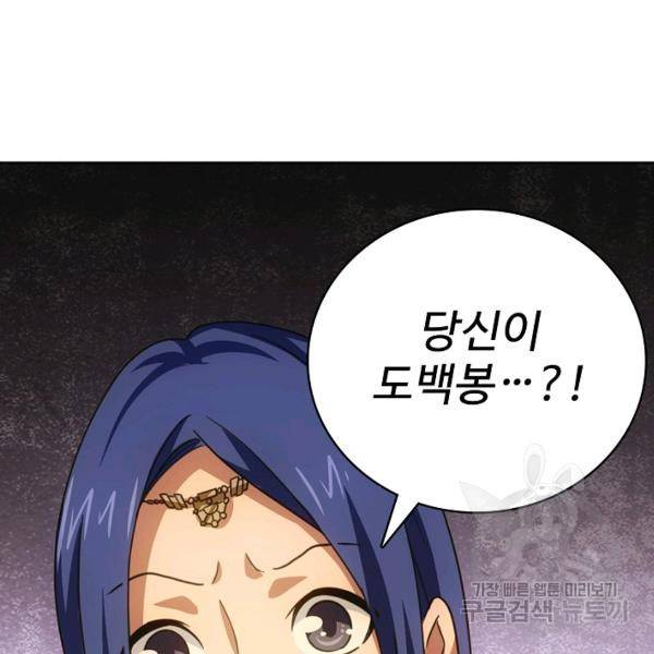 천룡팔부 19화 15
