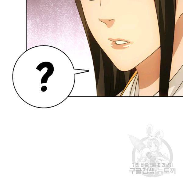천룡팔부 19화 18