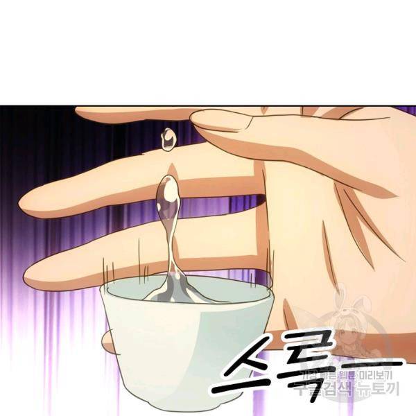 천룡팔부 19화 19