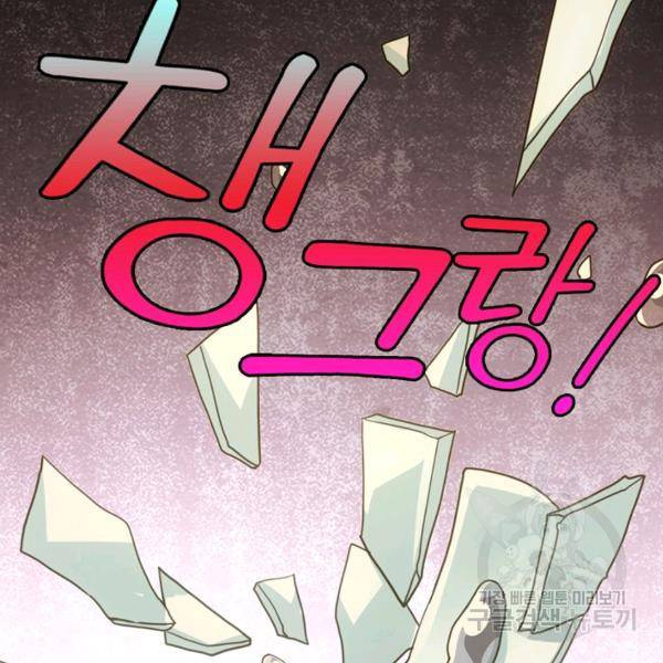 천룡팔부 19화 21