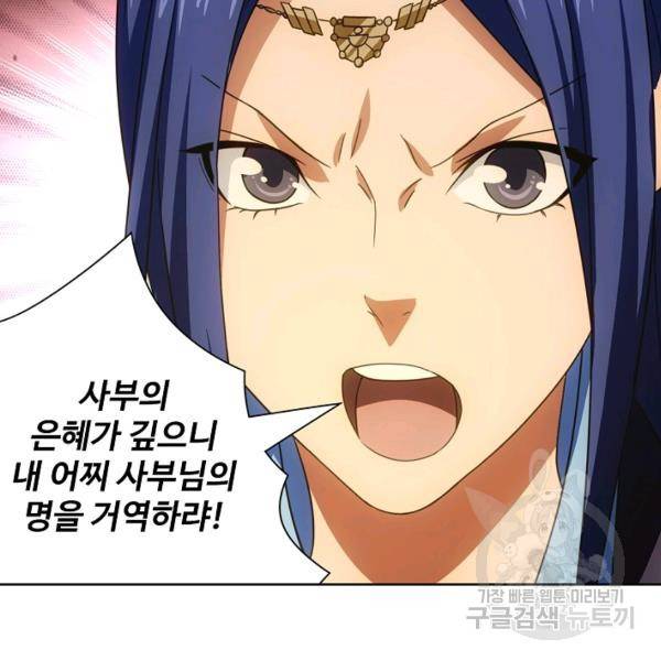 천룡팔부 19화 23