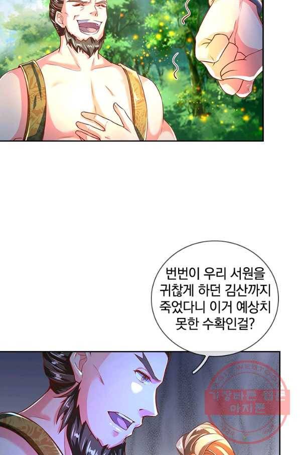 각성검신 85화 2
