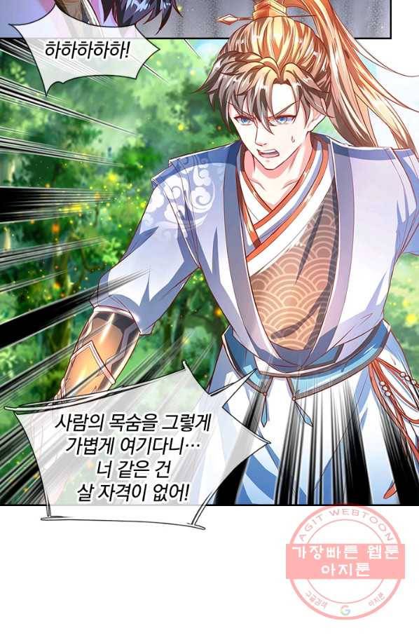 각성검신 85화 3