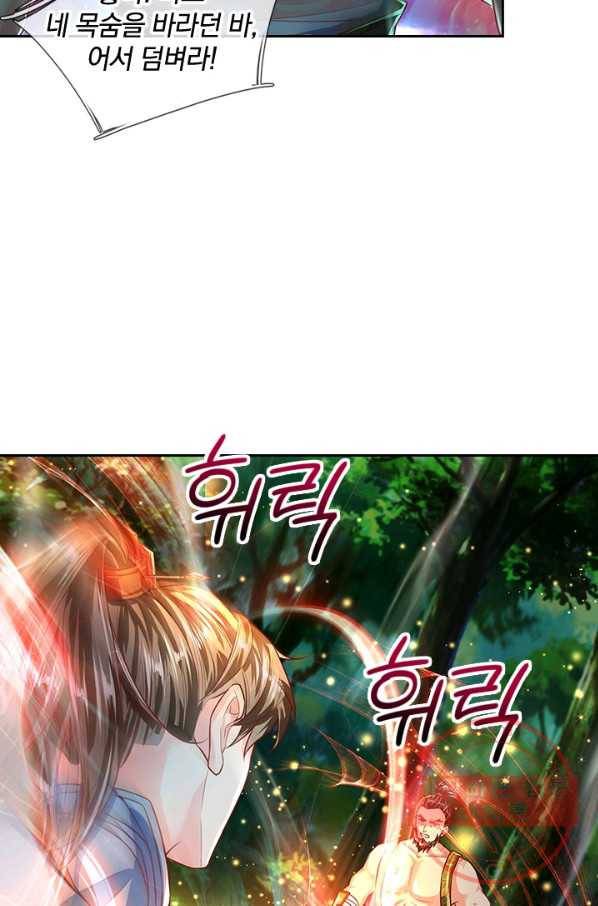 각성검신 85화 5