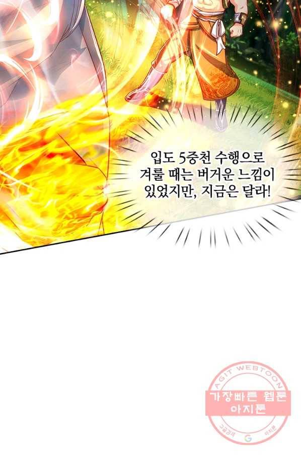 각성검신 85화 6
