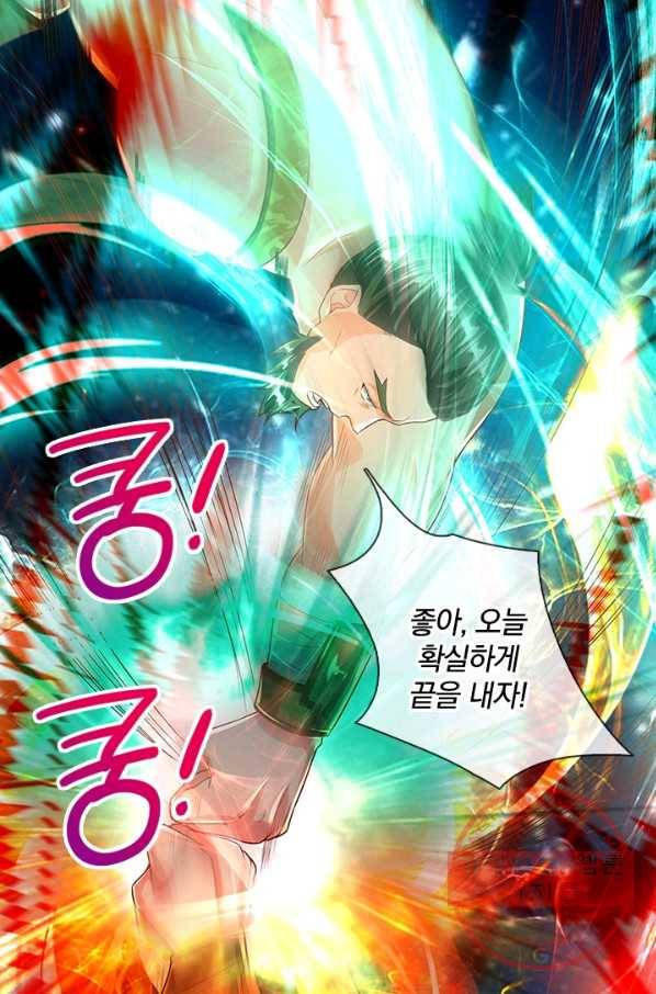 각성검신 85화 11