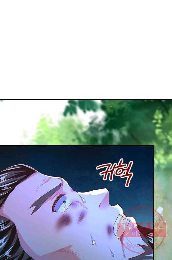 각성검신 85화 16