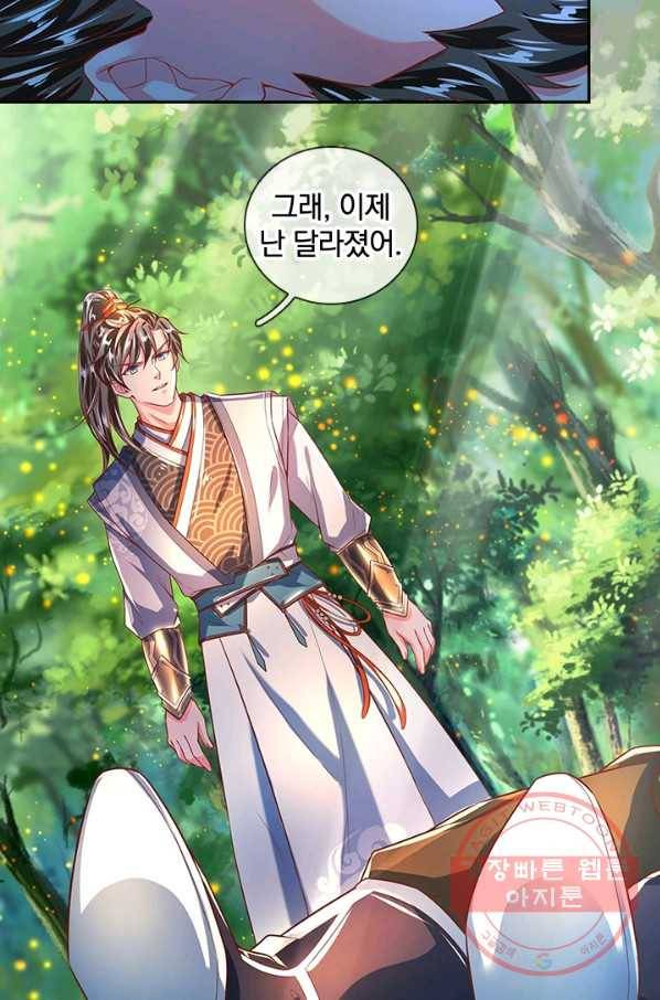 각성검신 85화 17