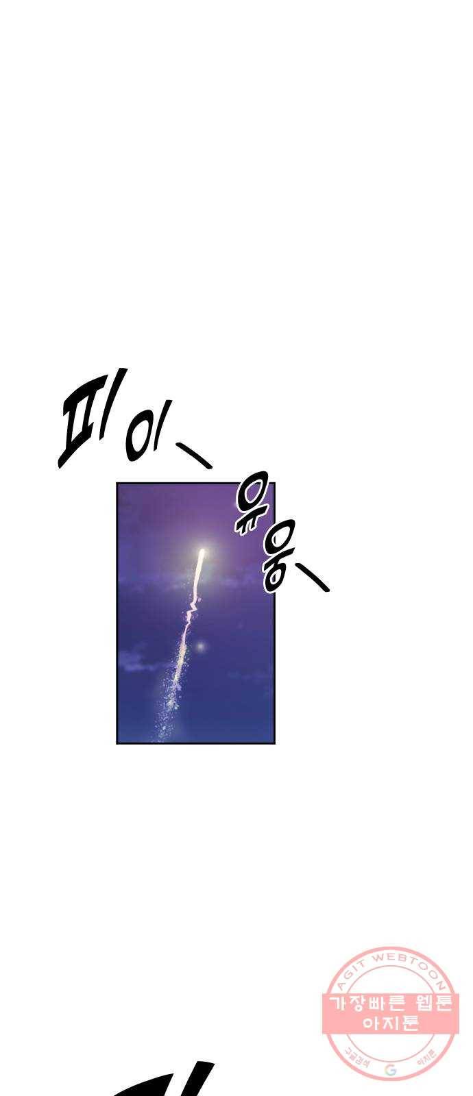나만 보여! 44화 1