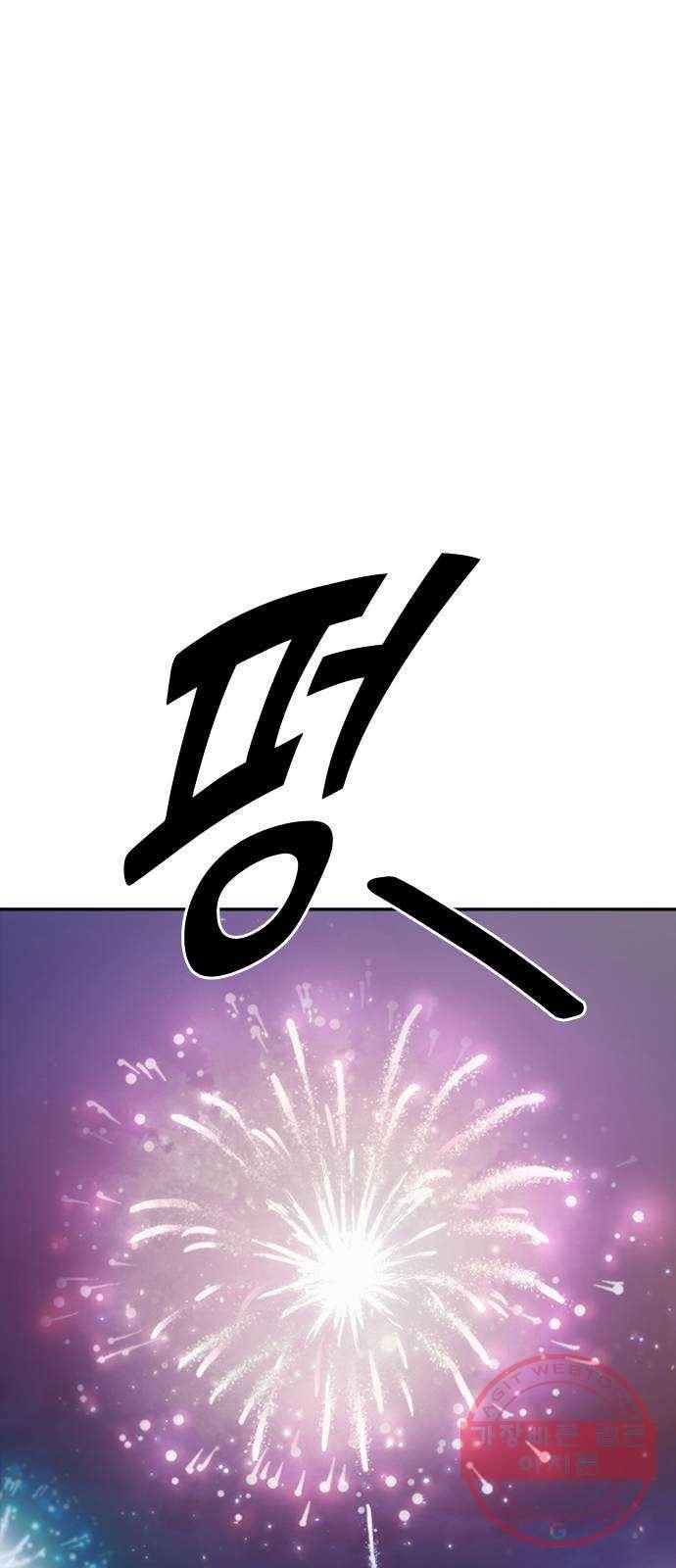 나만 보여! 44화 5