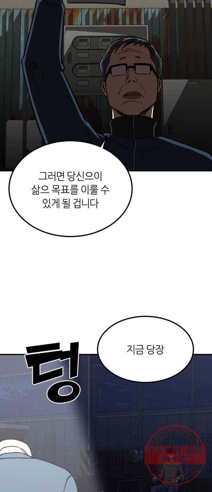 데이즈 66화 9