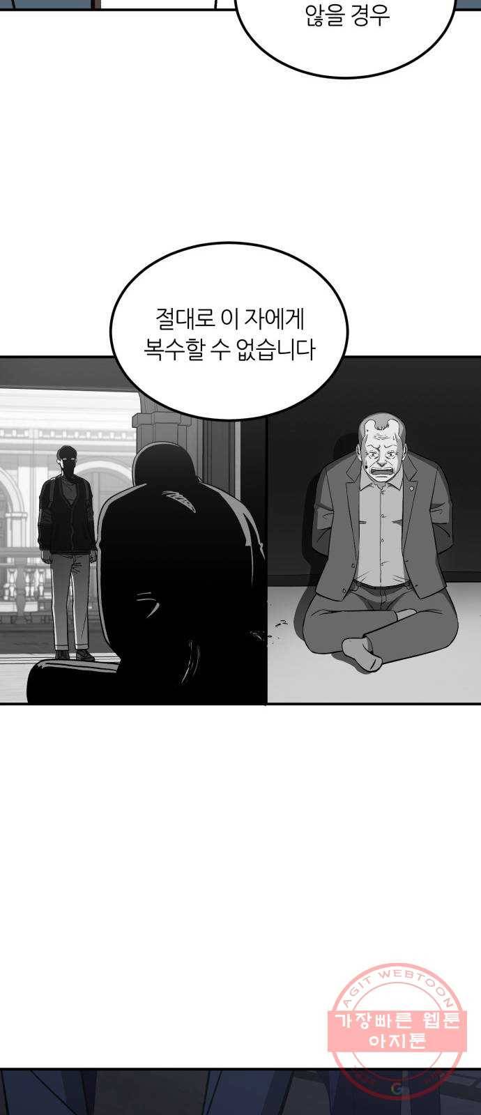 데이즈 66화 11