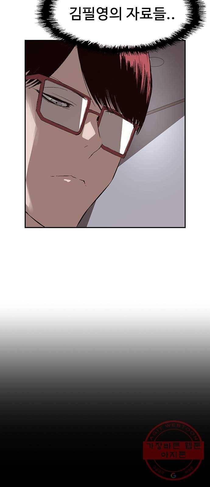 약한영웅 163화 6