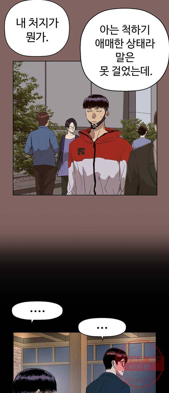 약한영웅 163화 10