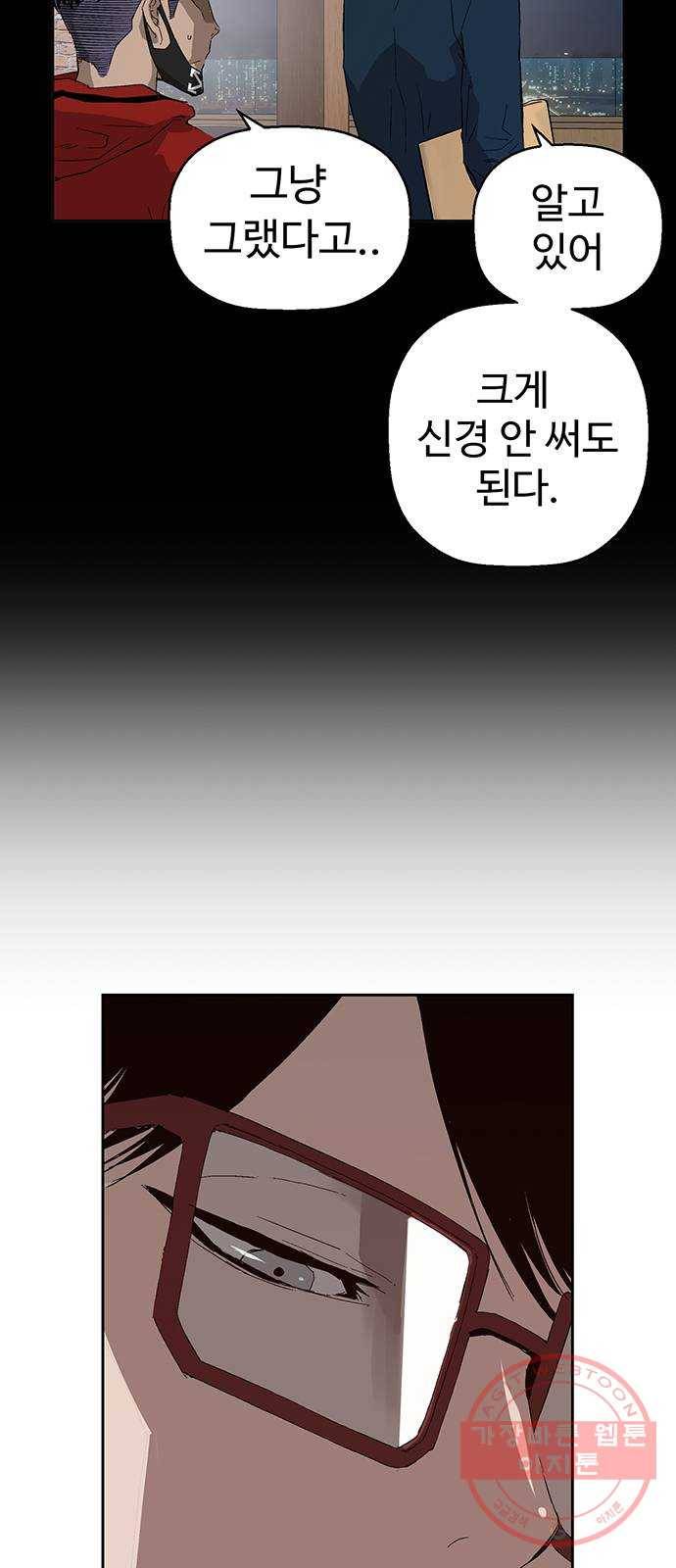약한영웅 163화 11