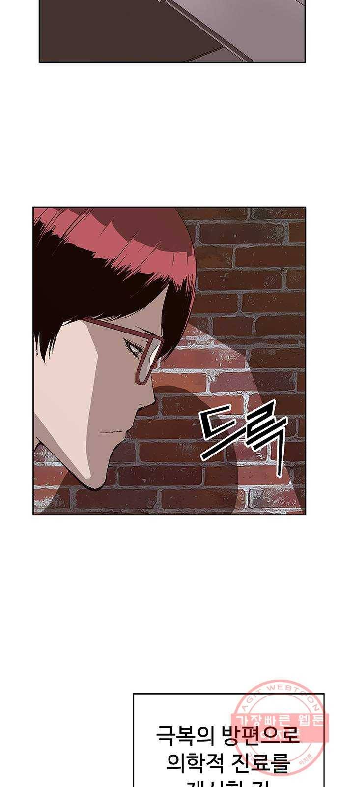 약한영웅 163화 16