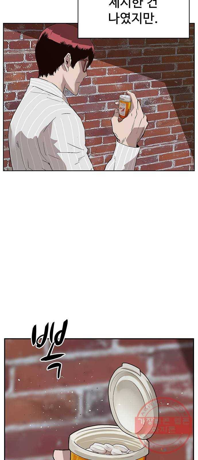 약한영웅 163화 17