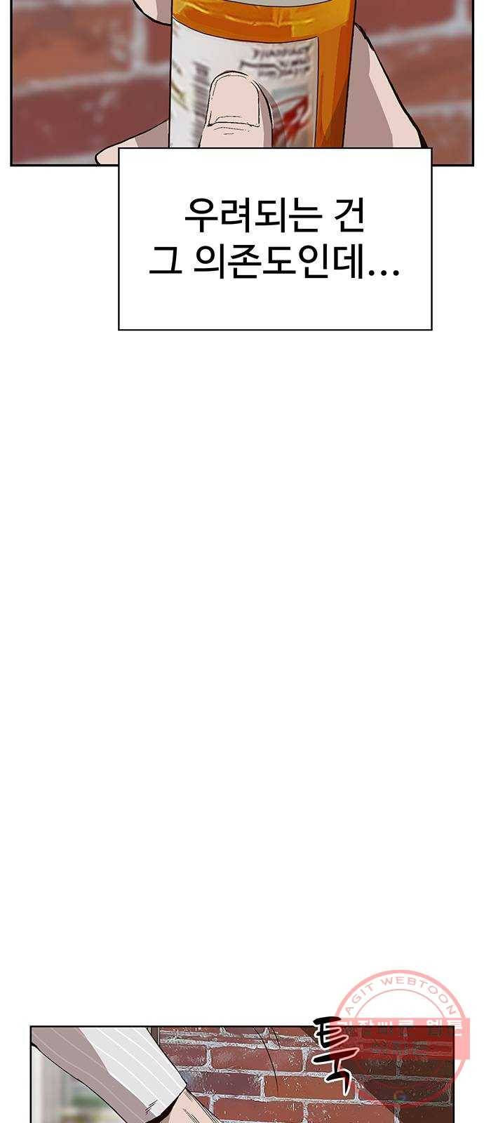 약한영웅 163화 18