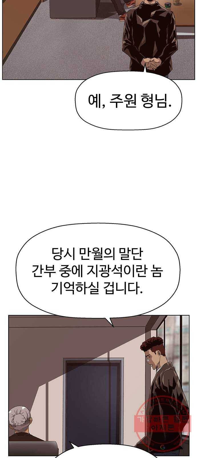 약한영웅 163화 25