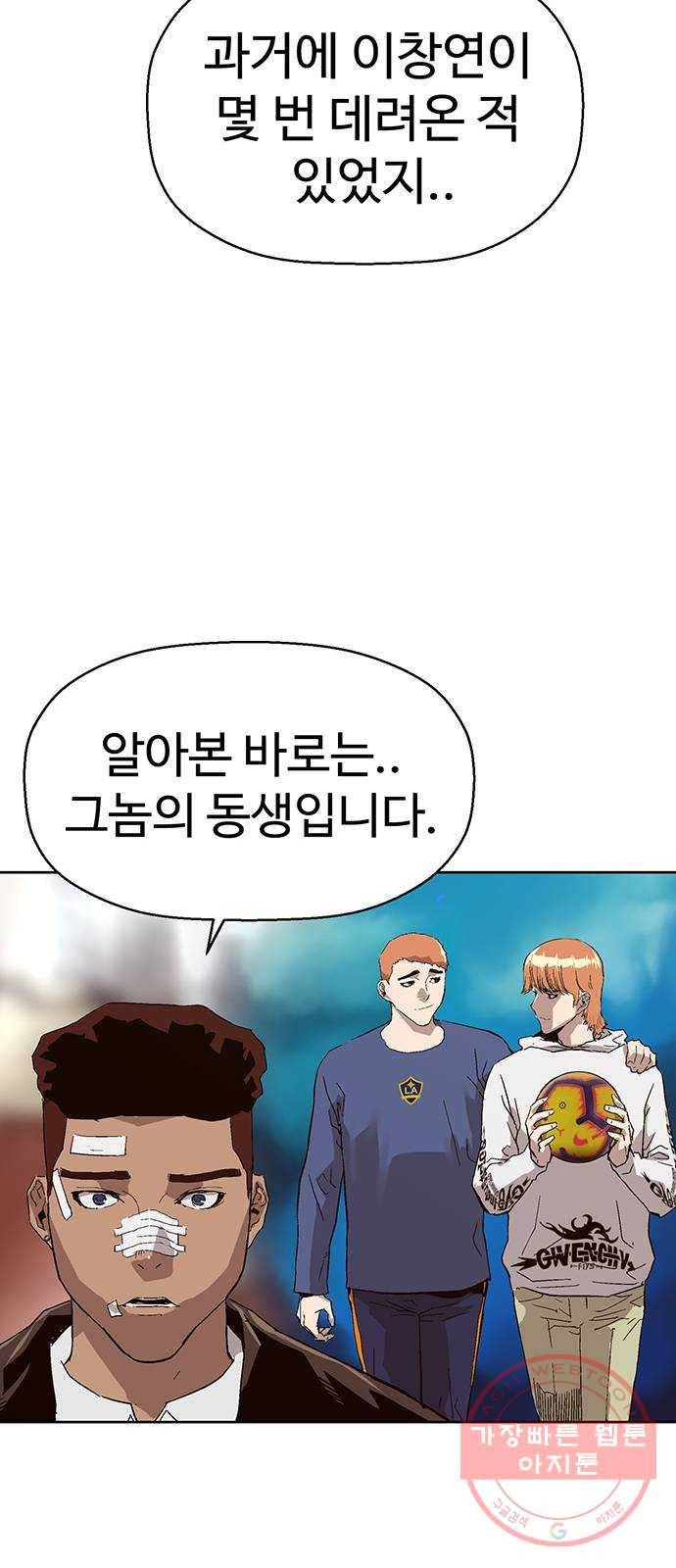 약한영웅 163화 26