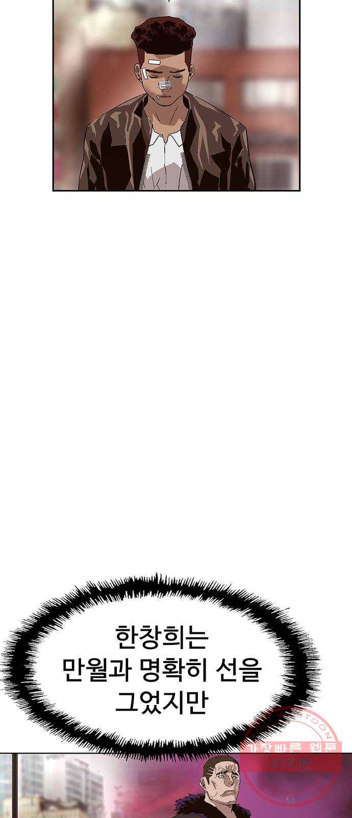 약한영웅 163화 28