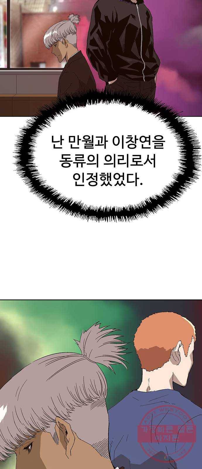 약한영웅 163화 29
