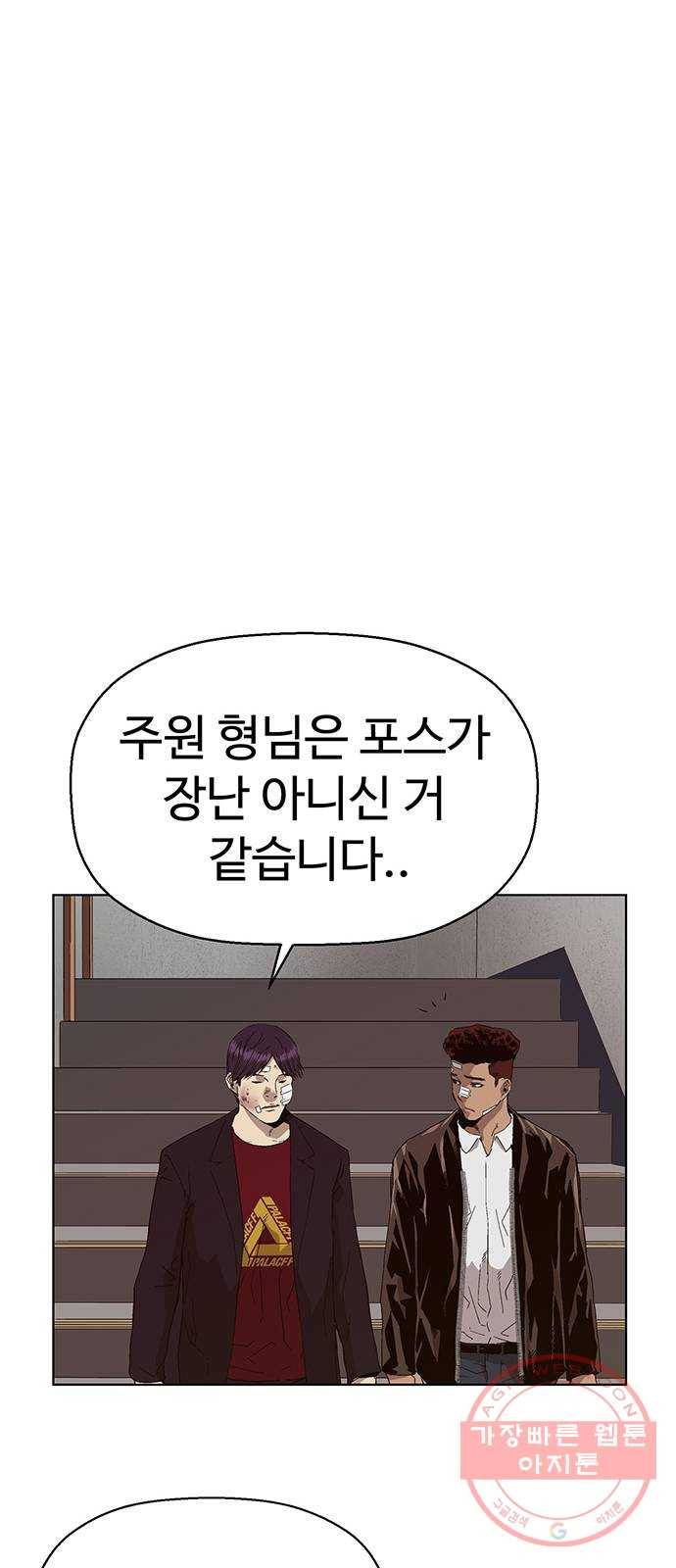 약한영웅 163화 31