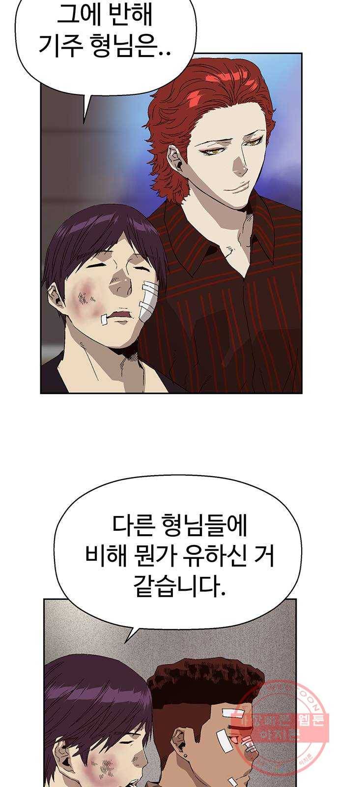약한영웅 163화 32
