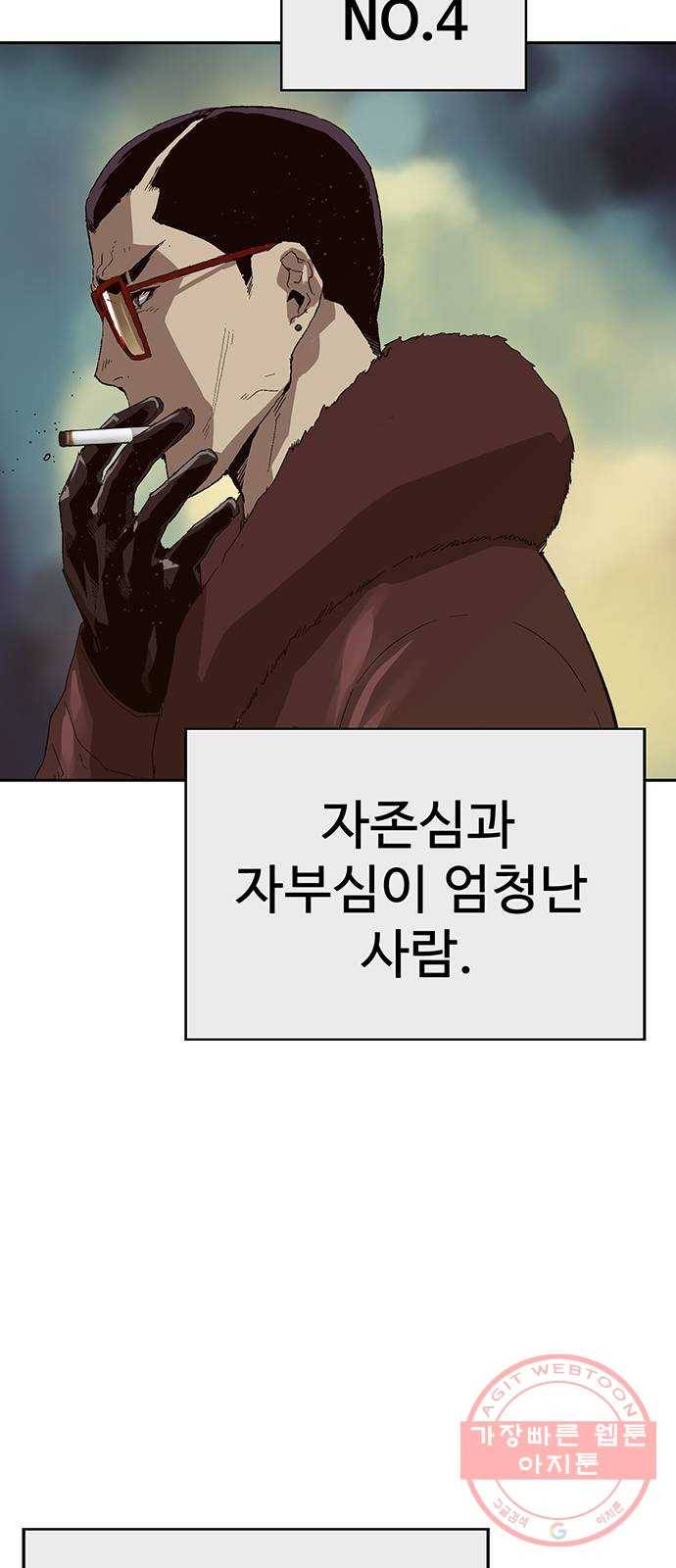 약한영웅 163화 36