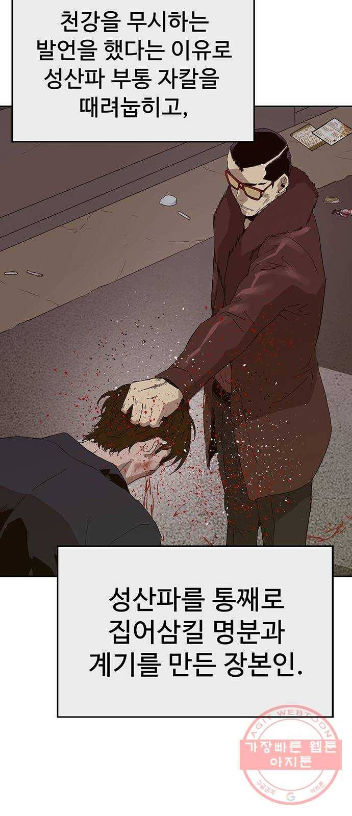 약한영웅 163화 37