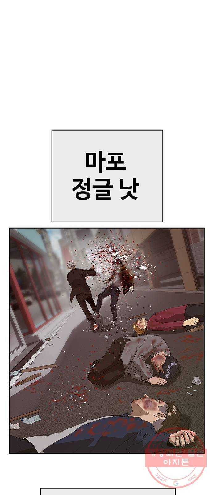 약한영웅 163화 39