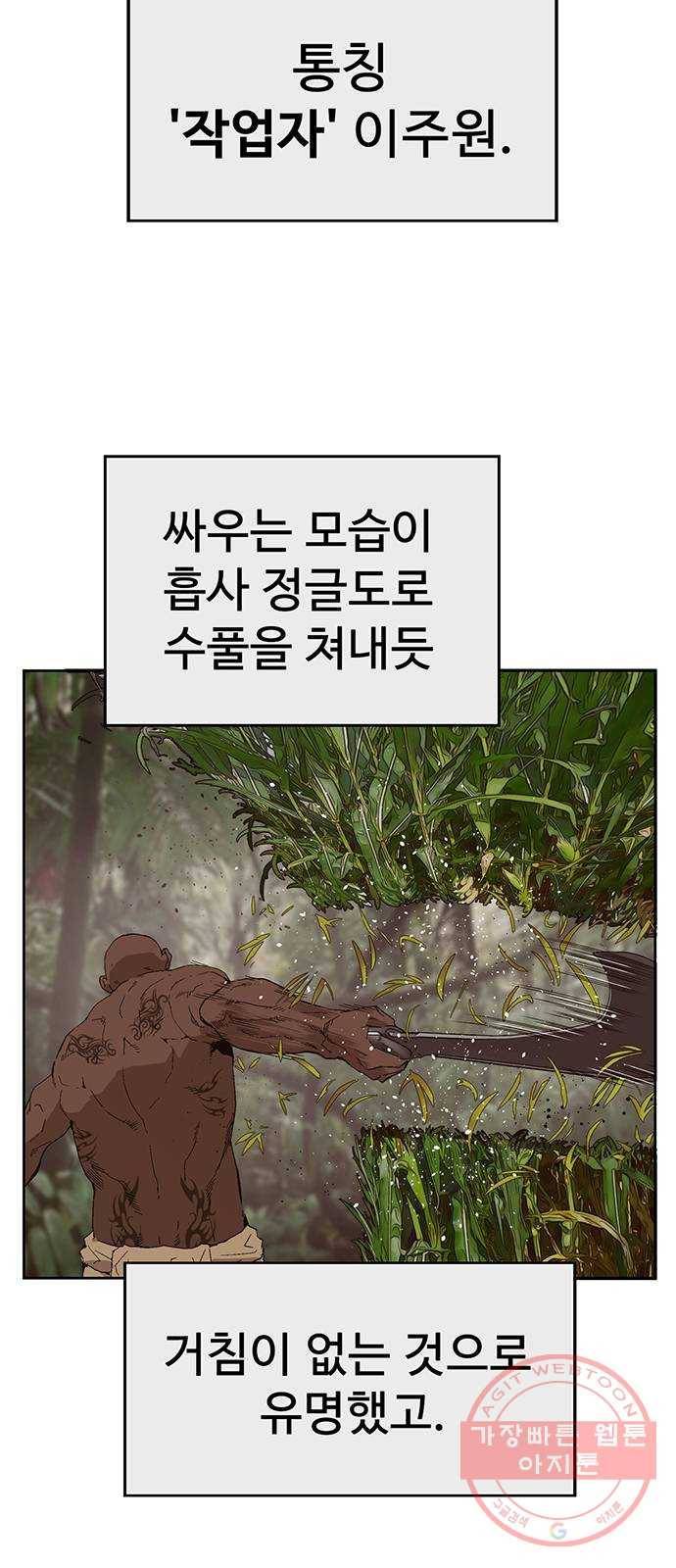 약한영웅 163화 40